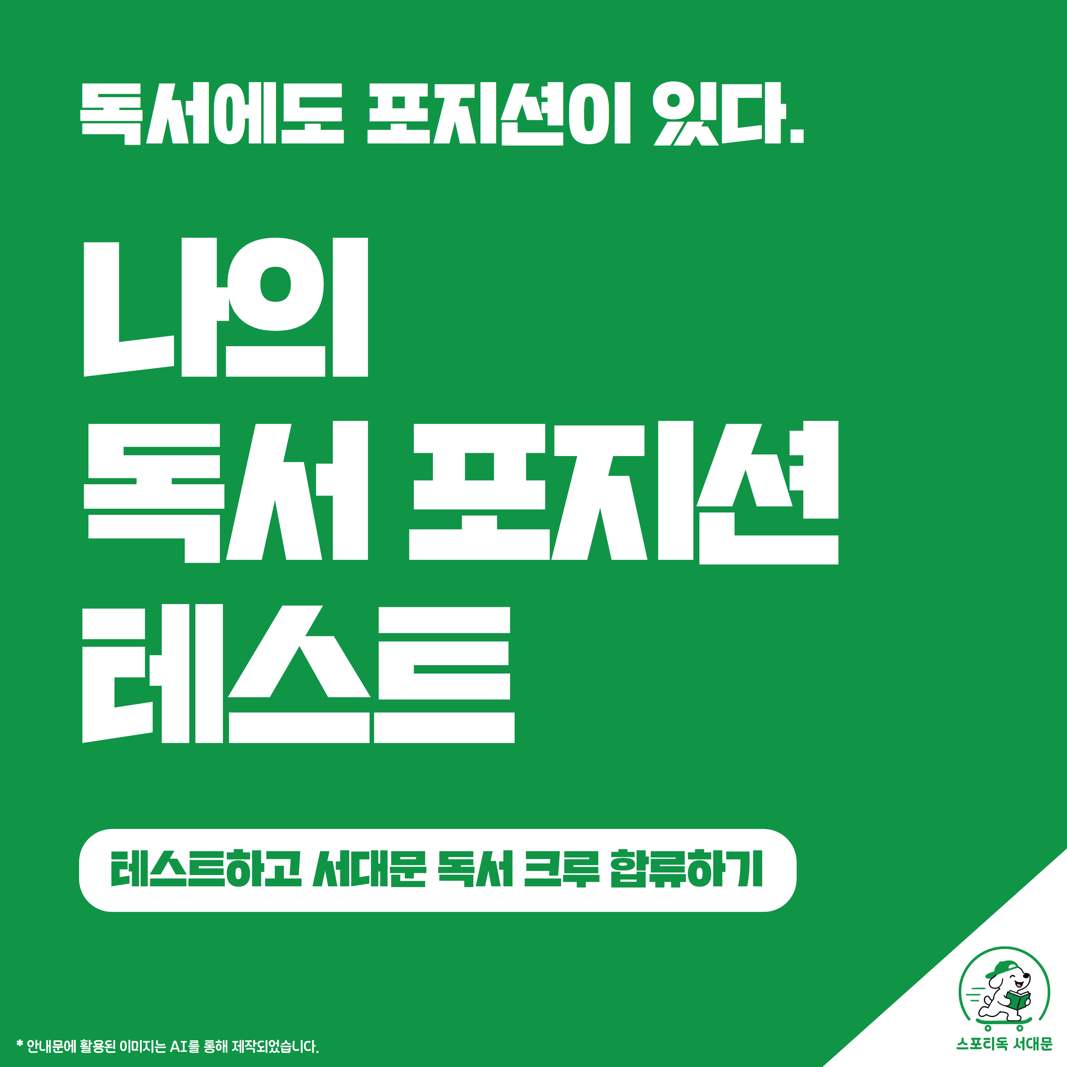 본문 내용 참조