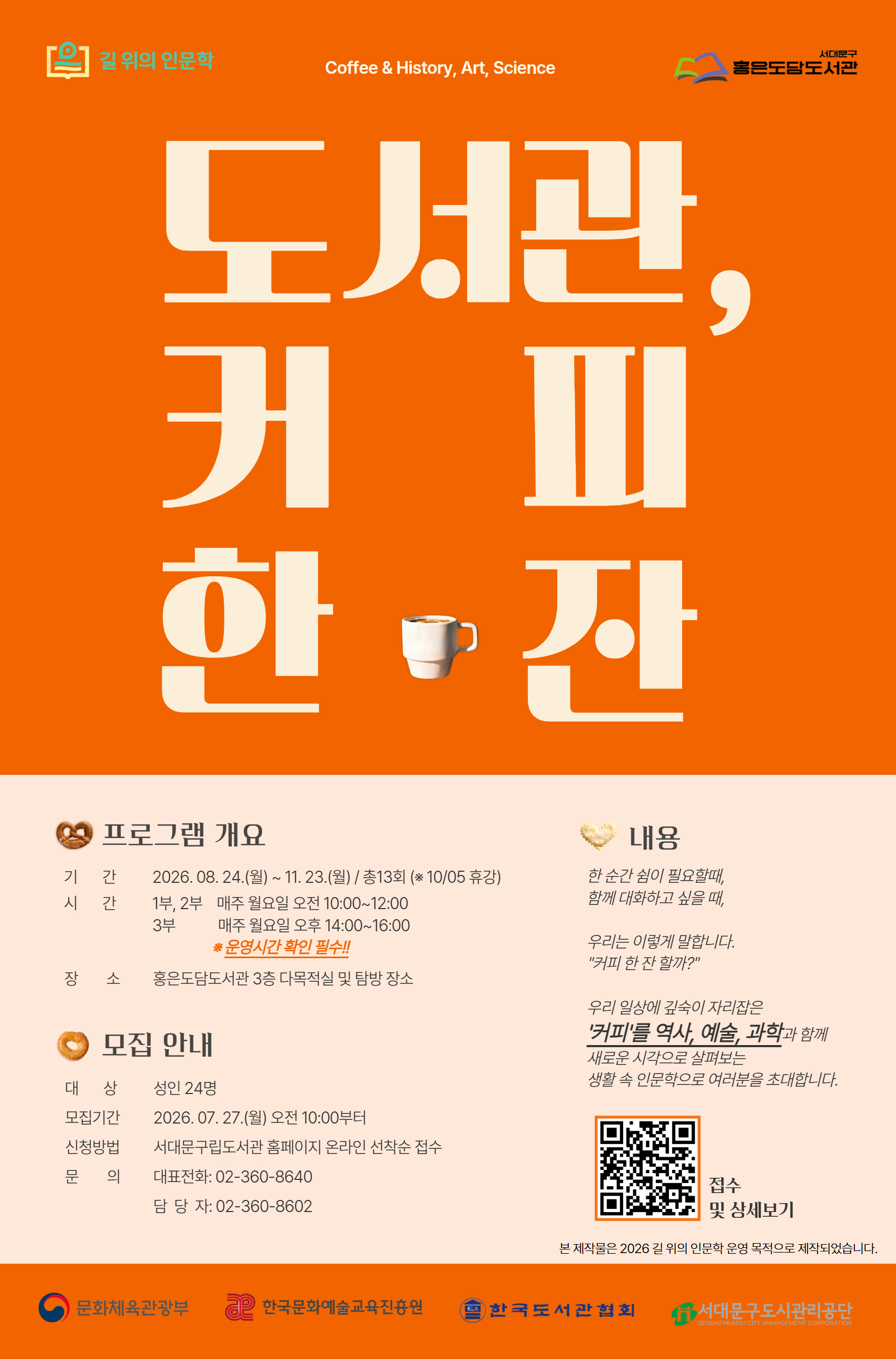 2026 도담 길위