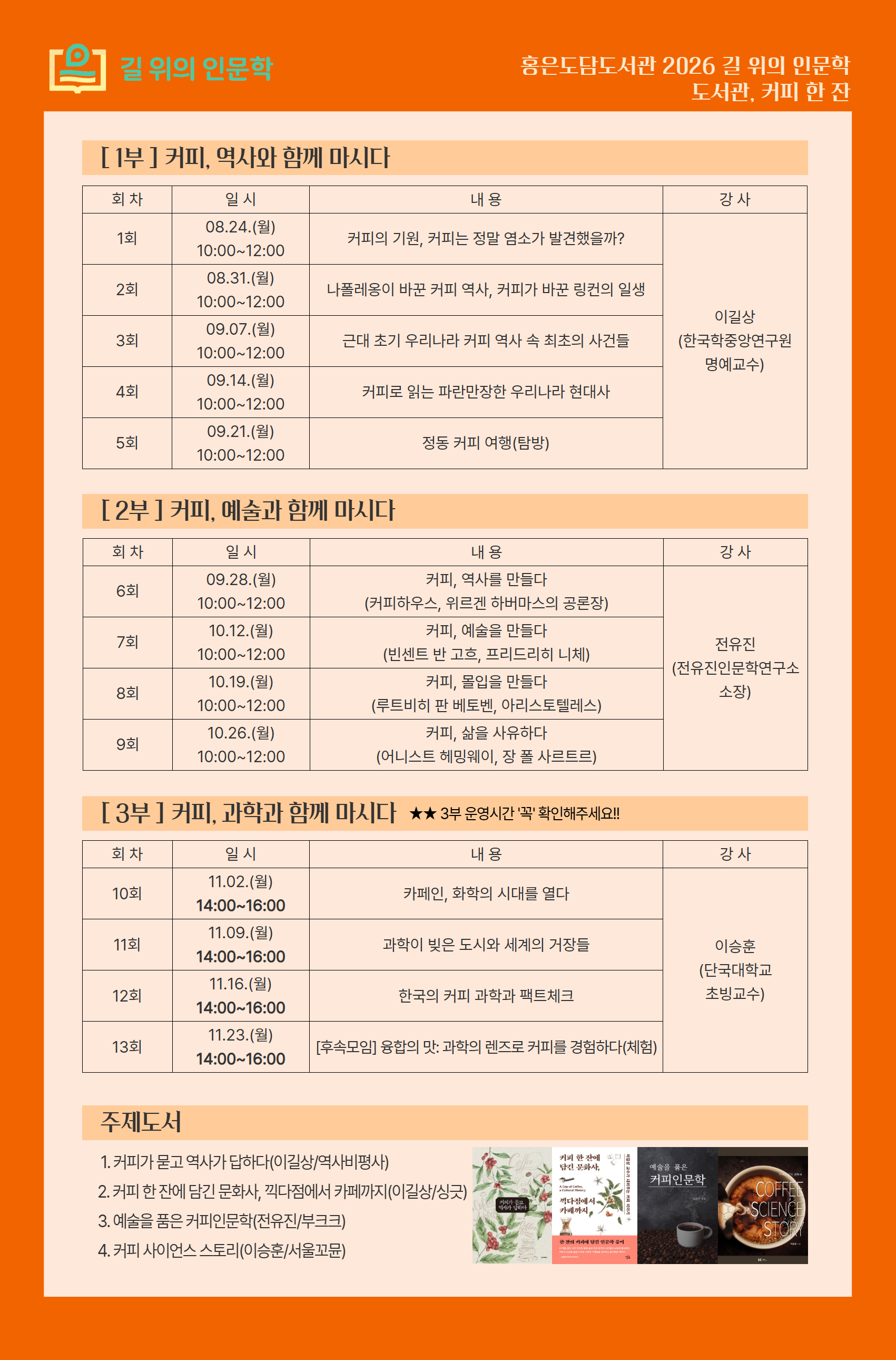 2026 도담 길위2