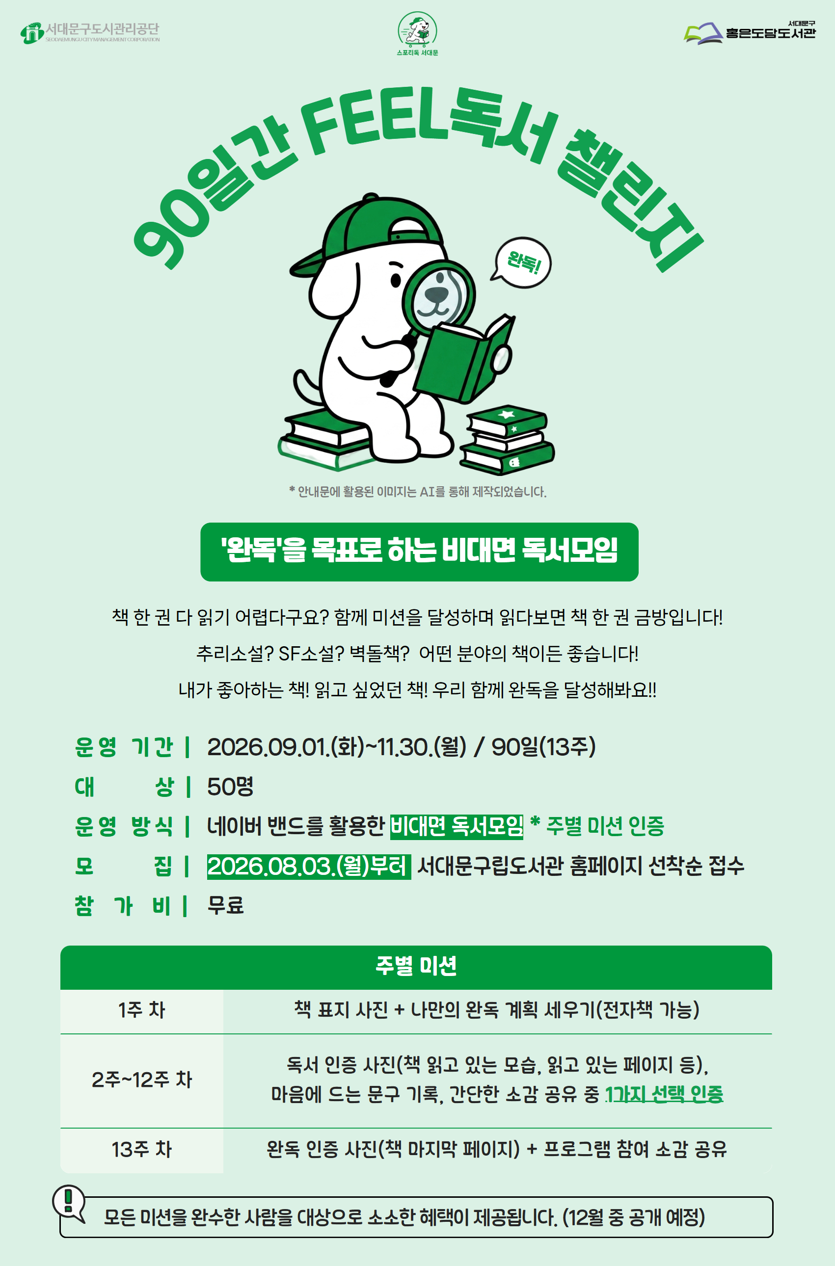 필독서