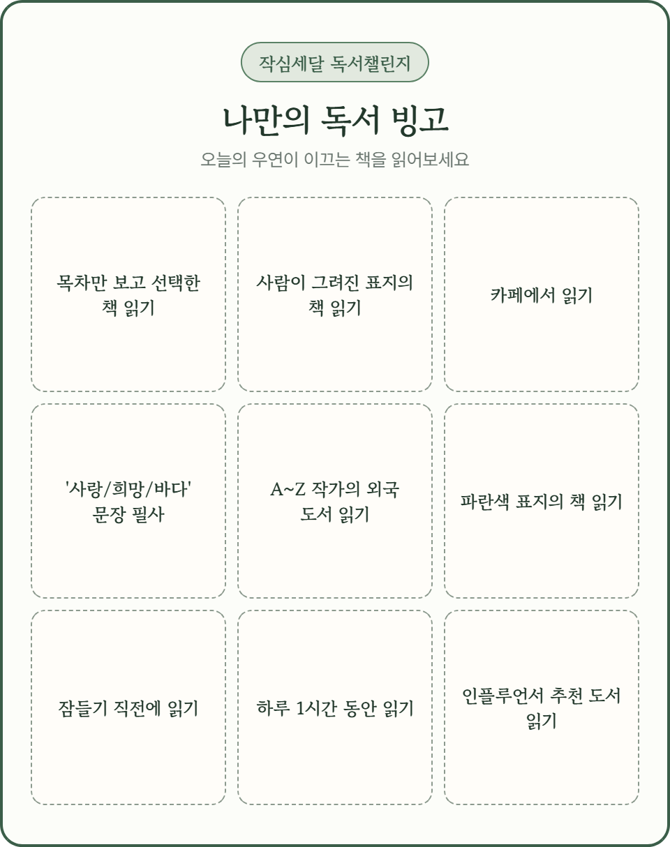 빙고 예시 이미지