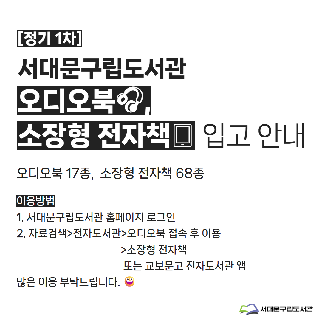 정기1차 비도서 입고안내 정기1차 전자자료 입고 안내