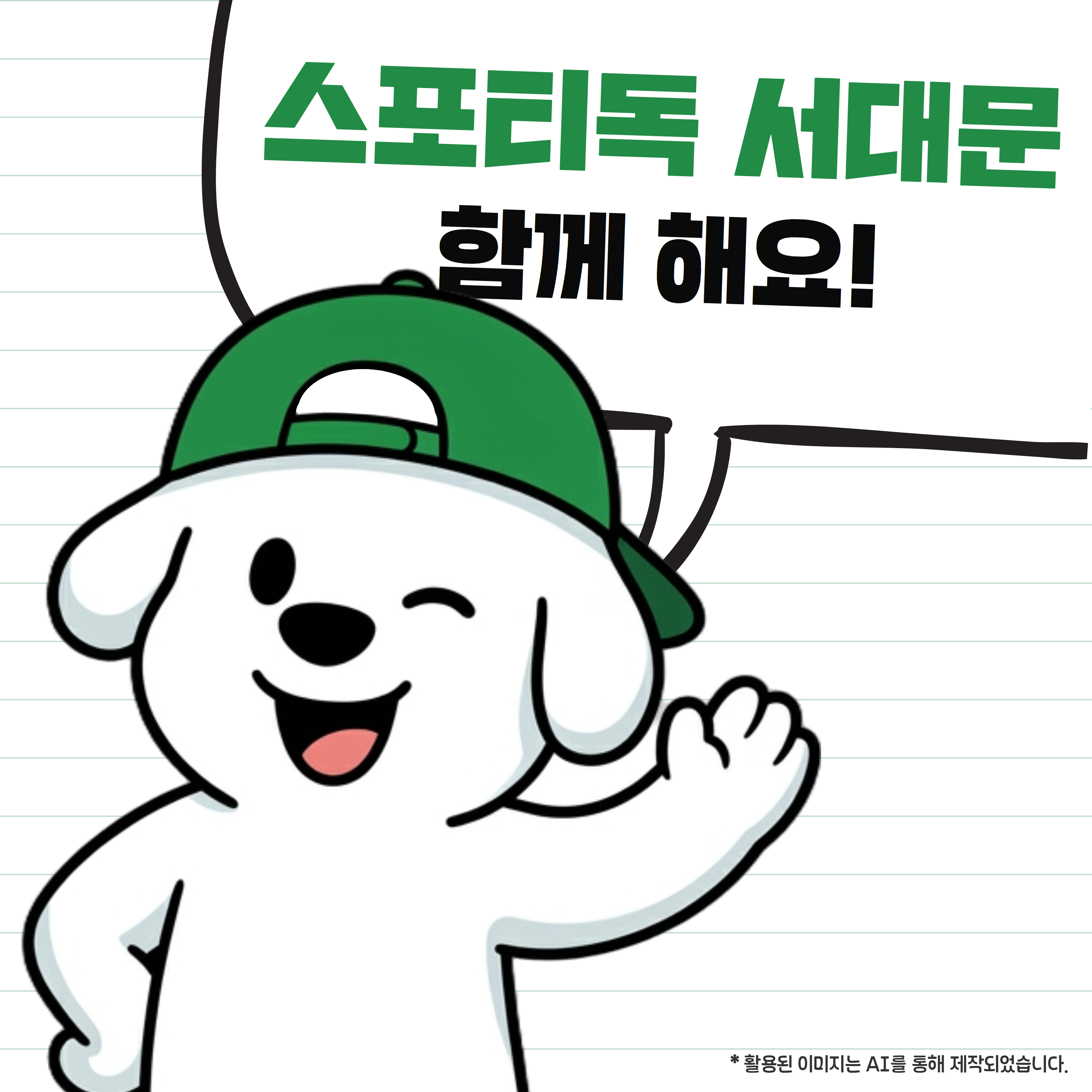 [스포티독 서대문] 나의 독서 포지션 테스트 및 프로그램 소개 나의 독서 포지션 테스트 및 프로그램 소개
