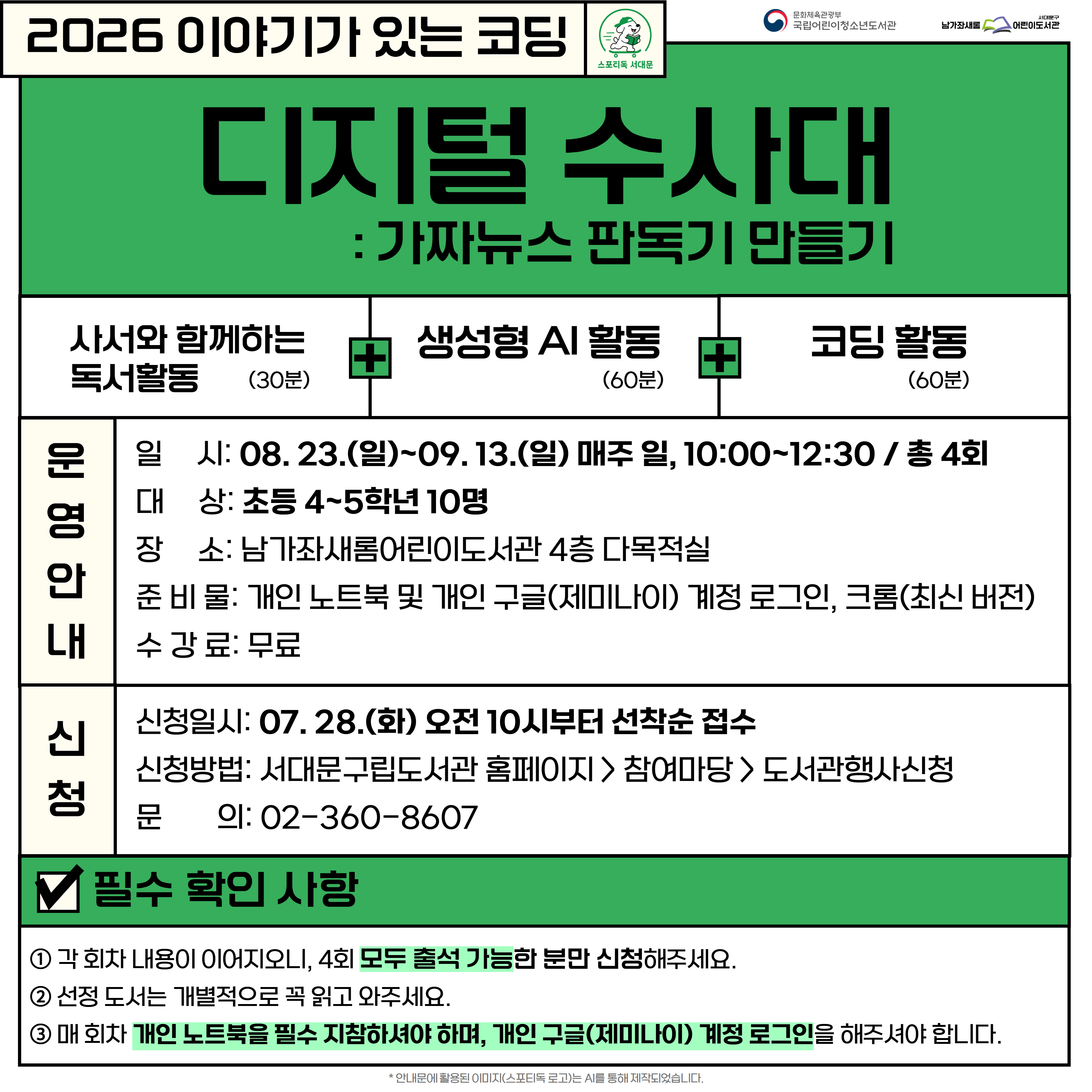 2026 이야기가 있는 코딩 2026 이야기가 있는 코딩