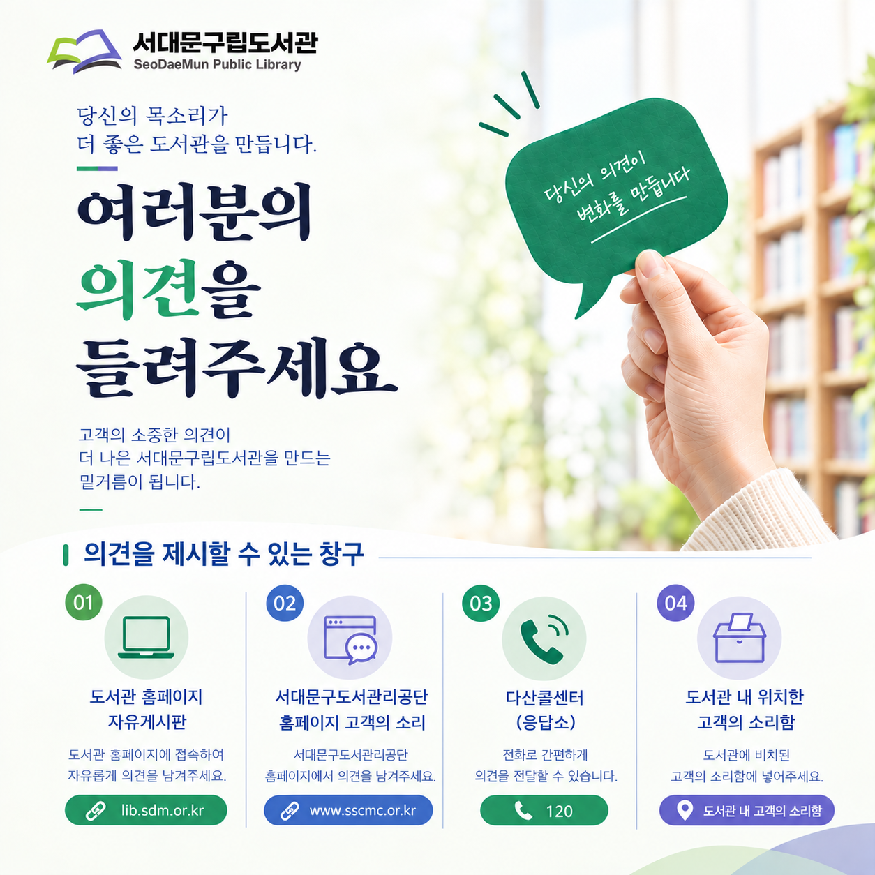 CS 접수창구 안내 CS 접수창구 안내